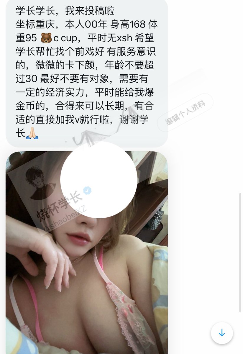 学长的信箱 tweet media