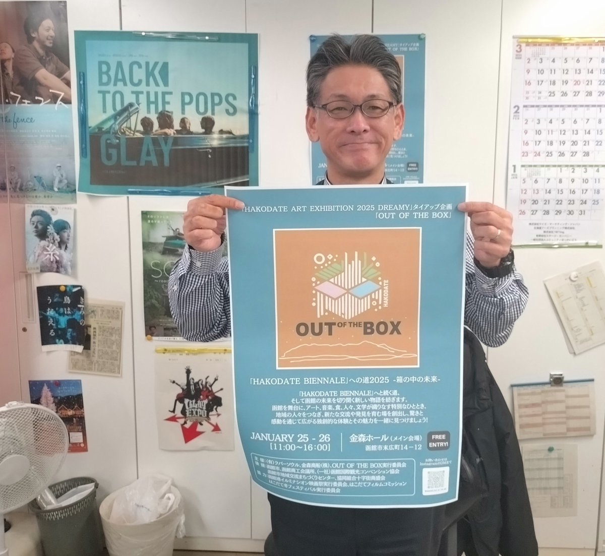 nariaki925's tweet photo. 函館旅部課長からのお知らせ。改めまして「HAKODATE ART EXHIBITION 2025 DREAMY」の開催に合わせ,
タイアップ企画として「HAKODATE BIENNALE」への道2025-箱の中の未来-
「OUT OF THE BOX」が開催されます。
#OUT_OF_THE_BOX
#HAKODATE_BIENNALE
#GLAY_TERU
#函館旅部課長
#函館観光 https://t.co/8LssR9Btjk