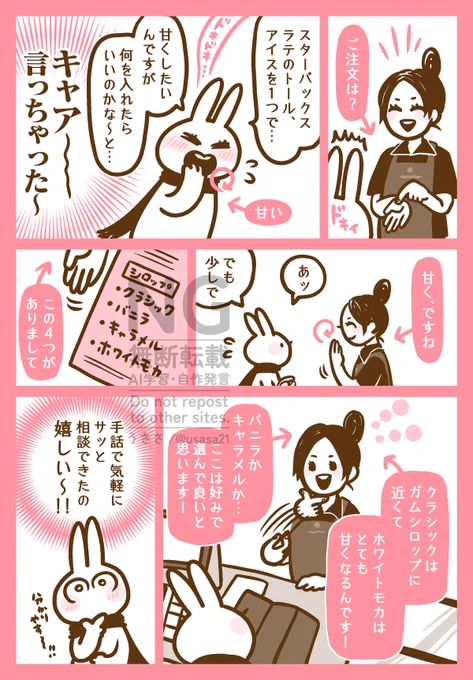 ウワサのユニバーサルスポットをゆく(3/4) 
