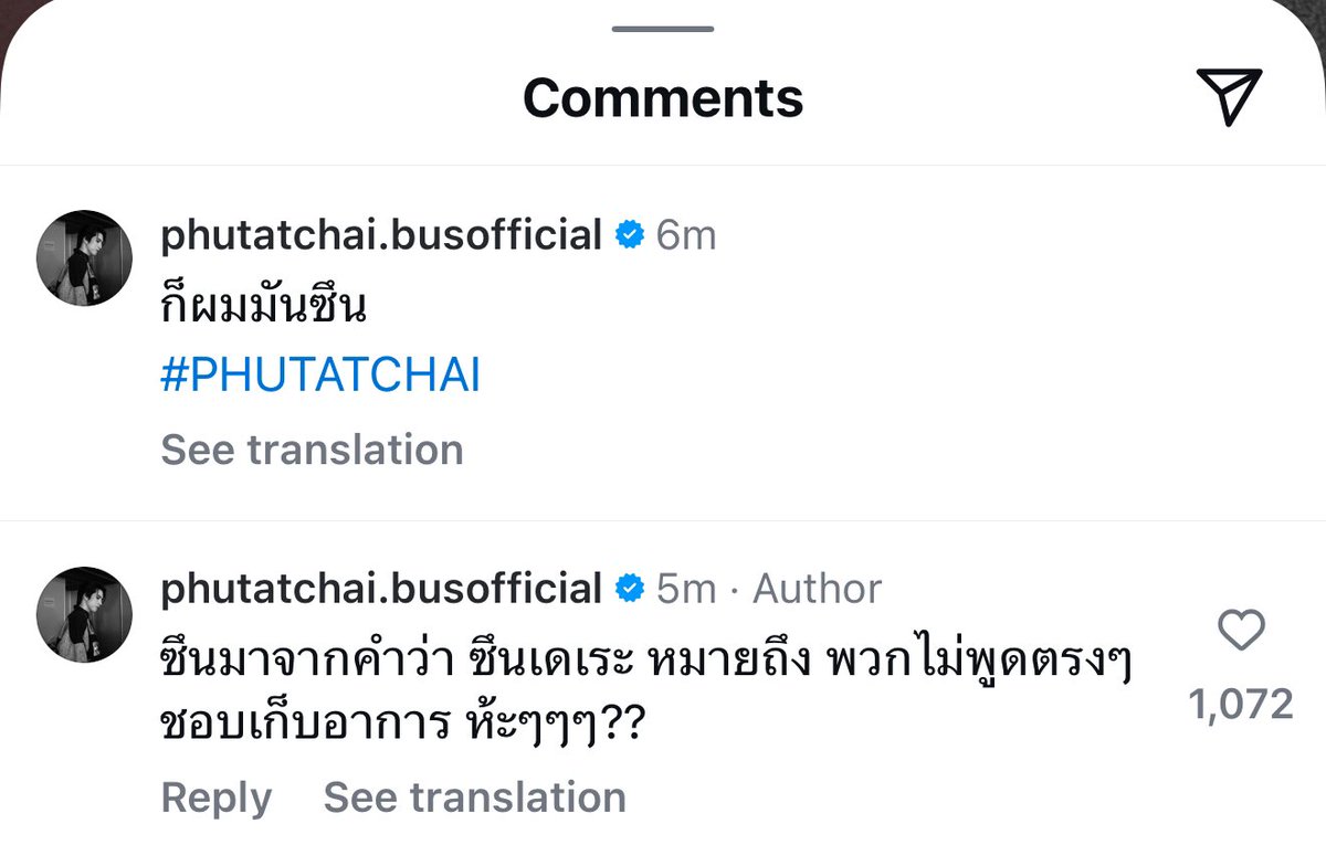 replayvacation's tweet image. นางคุยกับใคร