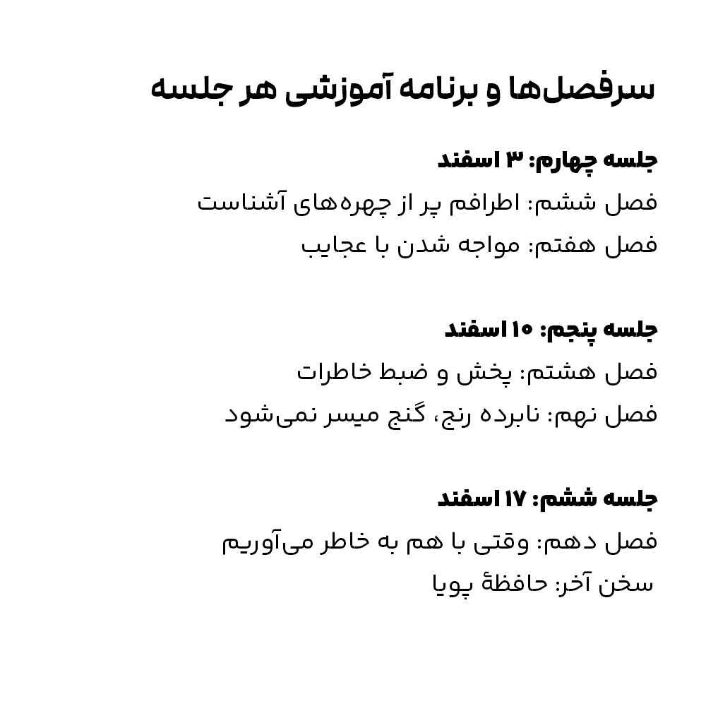 braincastmedia's tweet photo. چرا به یاد می‌آوریم: حلقه کتاب‌خوانی آنلاین
درباره حافظه، به خاطر سپردن و فراموش کردن
جمعه‌ها | ۶ جلسه | از ساعت ۱۰ تا ۱۲

لینک ثبت‌نام:
https://t.co/qTsMemjSrW

لینک خرید کتاب:
https://t.co/0WJ2GF9EWJ

کد تخفیف خرید کتاب: pendar

#علوم_شناختی
#حافظه
#یادگیری
#آلزایمر
#فراموشی https://t.co/PmKSYHf1jI