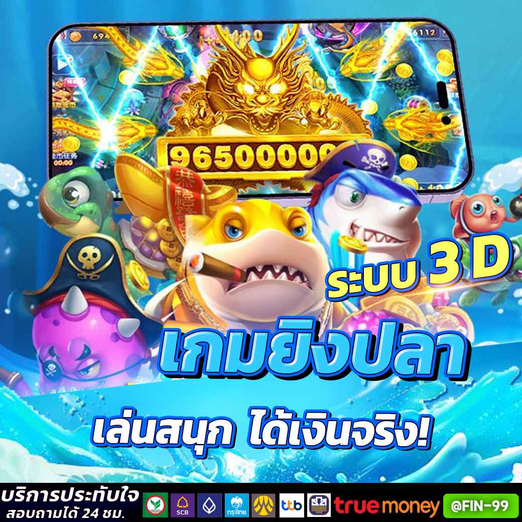 FIN99_ID's tweet photo. เกมยิงปลา ได้เงินจริง
ระบบ 3D ไม่มีสะดุด
สมาชิกใหม่ฟรี100%
สมัคร https://t.co/iumCFZCwPy
#fin99 #ยิงปลา #เกมยิงปลา #เกมยิงปลาได้เงินจริง #สล็อตออนไลน์ #สล็อต #เครดิตฟรี #เครดิตฟรีสล็อต #ไรเดอร์ #ฟรีนเบค #Tawan_V #CheckDM https://t.co/jOCP3IJ4Kc