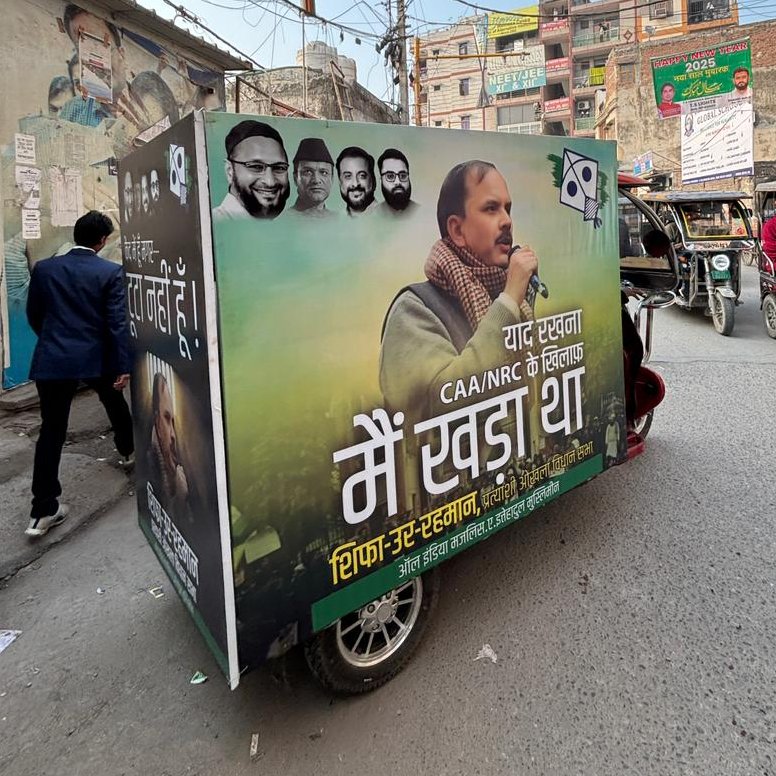 ansarimransr's tweet photo. आप कम्युनिटी के लिए जेल चले जाओ चाहे शहादत दे दो किसी को कोई फर्क नहीं पड़ता! 

यही मुसलमानों का कटु सत्य है!

जिन मुसलमानों के लिए अपने संघर्ष किया, सड़कों पर आंदोलन किया, पुलिस का टॉर्चर झेला, आखिर में वही मुसलमान जब वोट का समय आएगा तो आपको छोड़, आपके संघर्ष को भुला कर उसी AAP को वोट दे आयेंगे जिसको मरकज़ के नाम पर, दिल्ली दंगों में मुस्लिम विरोधी रवैय्या के नाम पर गरियाते रहते थे। 

हमारा समाज बहुत जल्दी चीजों को भूल जाता है। पहले तो CAA और NRC के आंदोलन के समय दिल कलेजा चीर के बोलता है "सब याद रखा जायेगा" मगर जैसे ही वोट का समय आयेगा फ़ौरन आमिर खान की तरह 'गजनी' बन जाते हैं। 

सोचिये जो शिफाउर रहमान पिछले पांच साल से अपने परिवार को परेशानी में होने के बावजूद मुसलमानों के लिए संघर्ष करने की वजह से जेल में बंद है उनको यही मुस्लिम समुदाय भुला कर बोल रहा है कि हम तो वोट सड़क, नाली और सफाई के नाम पर करेंगे। 

बाकि बात चाहे AAP की करो या कांग्रेस की इलाके में कितना काम किया है इसकी गवाही तो बदबू का पर्यायवाची बन चुका और गटर का उत्तम स्वरुप ओखला दे ही रहा है। 

जो आदिल खान आम आदमी पार्टी में संगठन और सरकार में बड़ी हैसियत के बावजूद  2020 में दिल्ली में मुस्लिम विरोधी हिंसा के समय गुफा में छुप कर पार्टी के लिए चाय बिस्कुट का इंतजाम करने में व्यस्त था उसी के लिए अब लोग बोल रहे है कि वोट हम उसी को देंगे क्यूंकि पार्टी में इसकी चलती बहुत है। 

सोचो जो ताहिर हुसैन हिंसा के समय अपनों को सुरक्षित रखने के लिए हर संभव प्रयास कर रहा था उसको भुला कर मुस्लिम समाज सड़क नाली फ्री बिजली के चक्कर में AAP का झंडा ढोने में व्यस्त है। 

यकीन मानिये अगर मुसलमान अभी भी दिल्ली चुनाव में ताहिर हुसैन या शिफाउर रहमान को समर्थन करने की बजाये उसी AAP की डफली बजाने में व्यस्त है तो अब किसी को ऐसे मक्कारों के लिए आवाज़ बुलंद करने अथवा अपने परिवार को मुसीबत में डालने की कोई जरूरत नहीं है!

वजह साफ़ है जब आपको मुसलमानों की जरूरत पड़ेगी तो ये आपके साथ गद्दारी करते हुए ठेंगा दिखा देंगे!

अगर आप आगामी चुनाव में ताहिर और शिफा भाई के साथ इरोम शर्मिला जैसा सुलूक करते है तो आईन्दा आपको इस बात का किसी से भी गिला शिकवा करने का कोई हक़ नहीं रह जायेगा कि आपकी प्रताड़ना के समय सब खामोश क्यों हैं! 

कोई पुरज़ोर आवाज़ आपके समर्थन में क्यों मुखर नहीं है! 

खुद गद्दारी करोगे और दूसरों से उम्मीद करोगे कि वो आपके लिए शहीद हो जाये! वाह क्या हिपोक्रेसी है!
