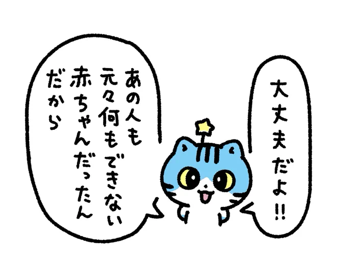 元気だして 