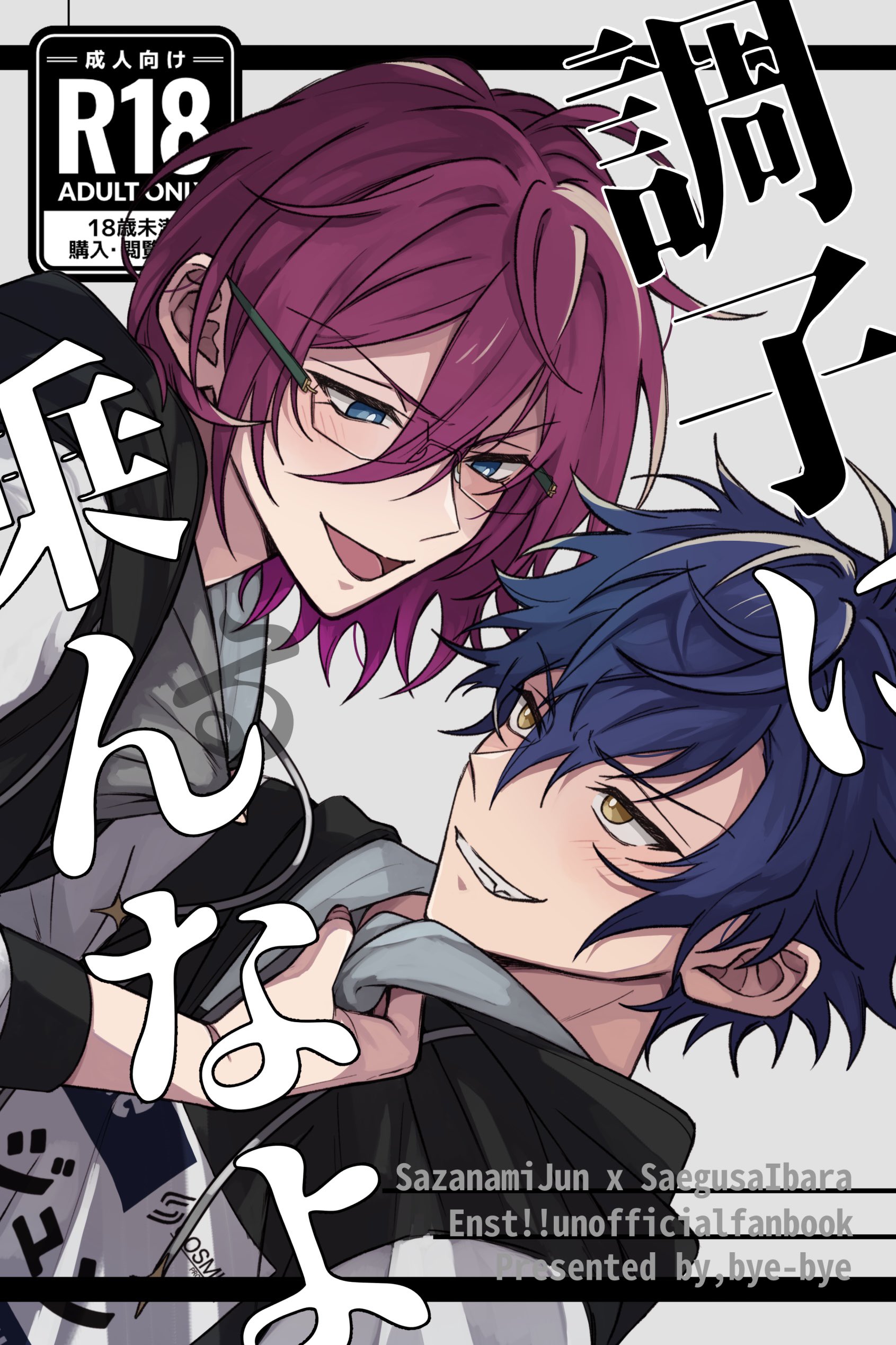 わ (@wai_byebye) / X わ (@wai_byebye) / X