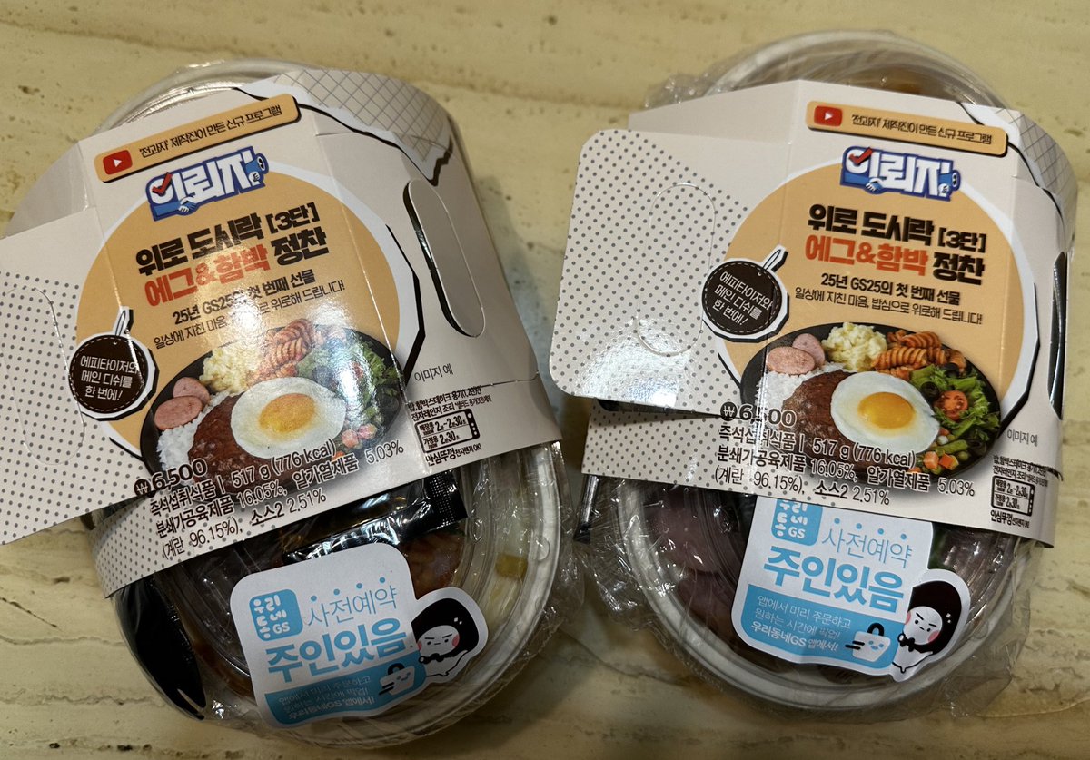 Back_to_the_P's tweet photo. 생각보다 넘 크고 구성 좋네!  
편의점 도시락 첨 먹어봤는데 
높은 퀄리티에 깜 놀했음 
우영이 의뢰자 흥해라 💙

#장우영 #JangWooyoung #우영 #WOOYOUNG#2pm
#ootbSTUDIO #오오티비스튜디오 https://t.co/vKEqRpT9vk