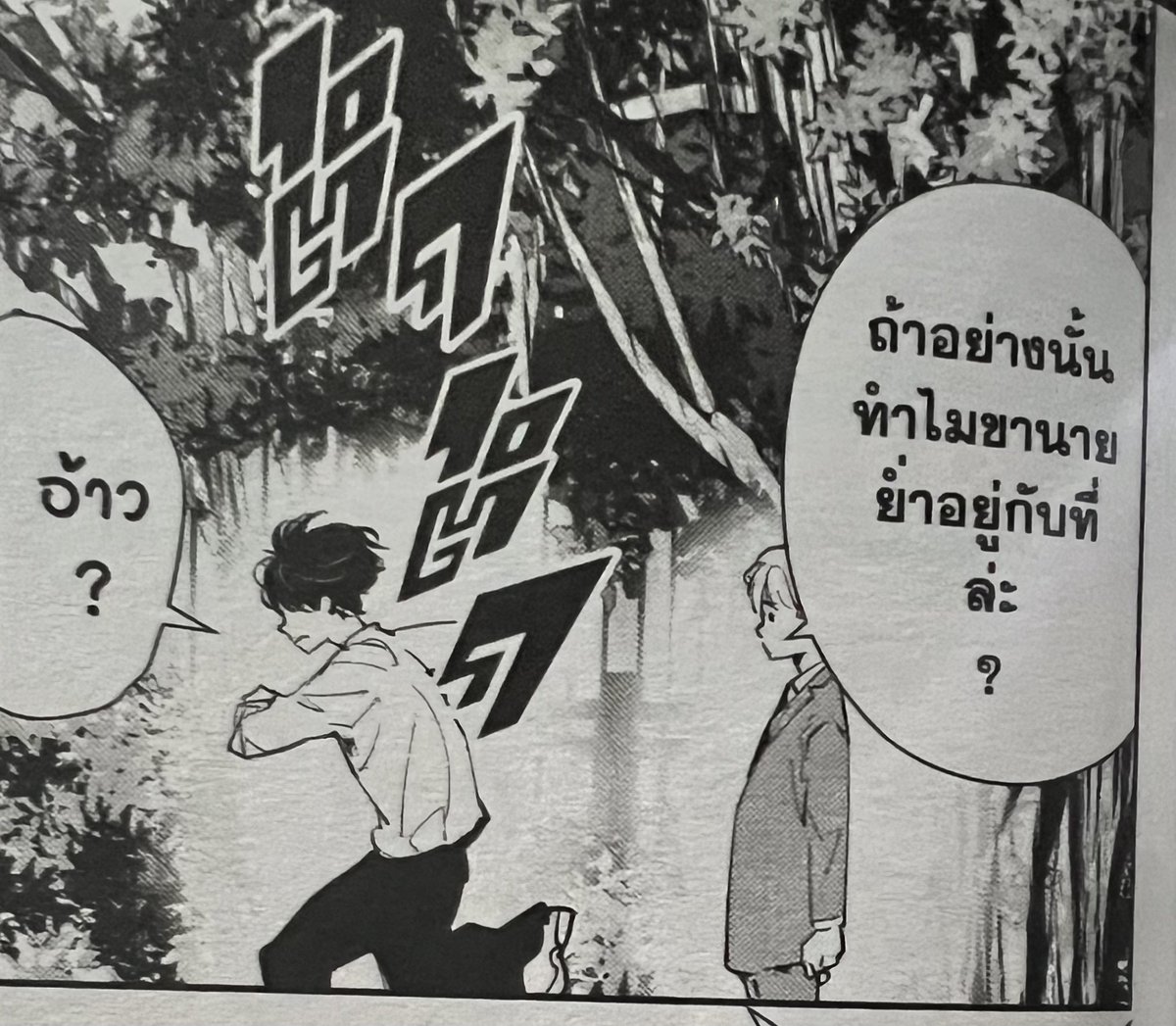 atilash31's tweet image. ตำนานแห่งการบอกลาแต่อยากให้เธอขารั้งไว้ 

แม้อีกฝ่ายจะซื่อบื้อแค่ไหนก็ต้องรั้งนายไว้แหละ ทำซะขนาดนี้ 🤣🤣🤣