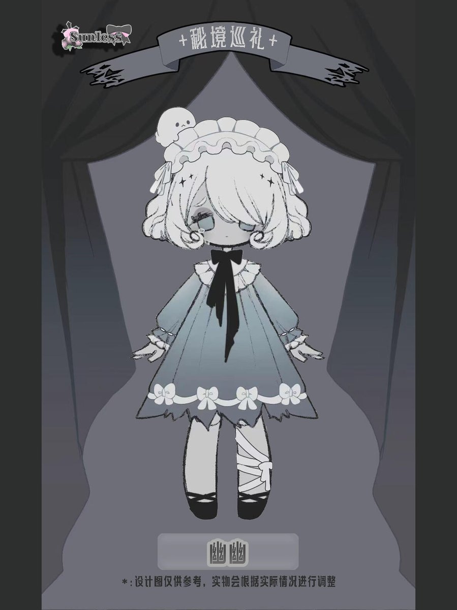 Keeno ゴースト ブラインドドール 海外限定 シークレット Castle