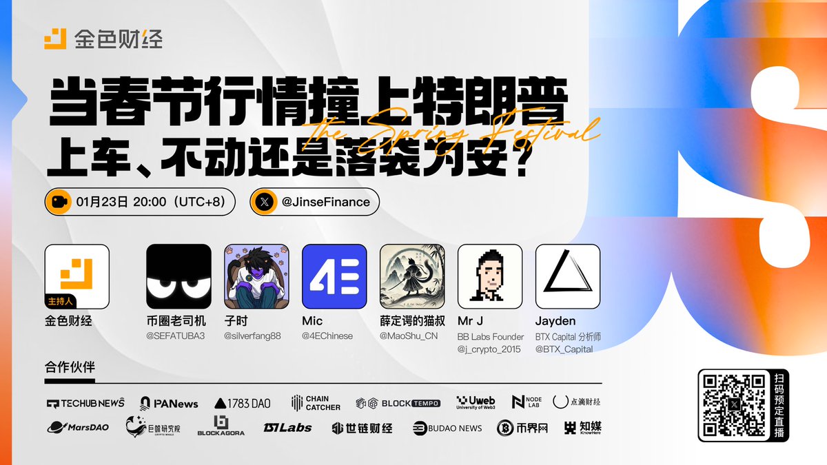 金色财经祝大家多拿alpha金狗，抄底大赚早日A9。💰嘉宾金句频出，space金句回顾第一趴：