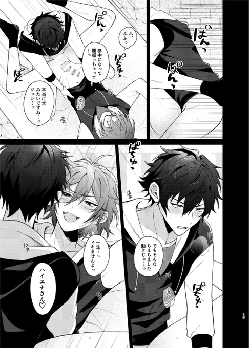 R18部分サンプル(2/2)
ページつながってません 