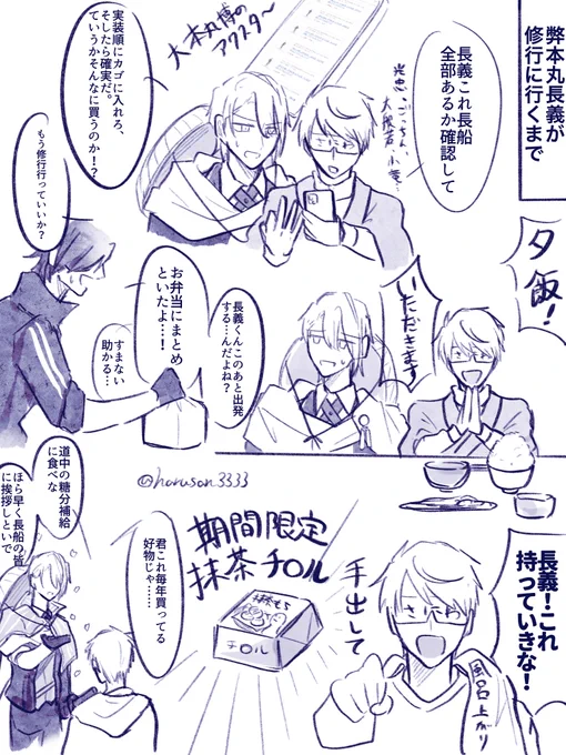 審神者いる 