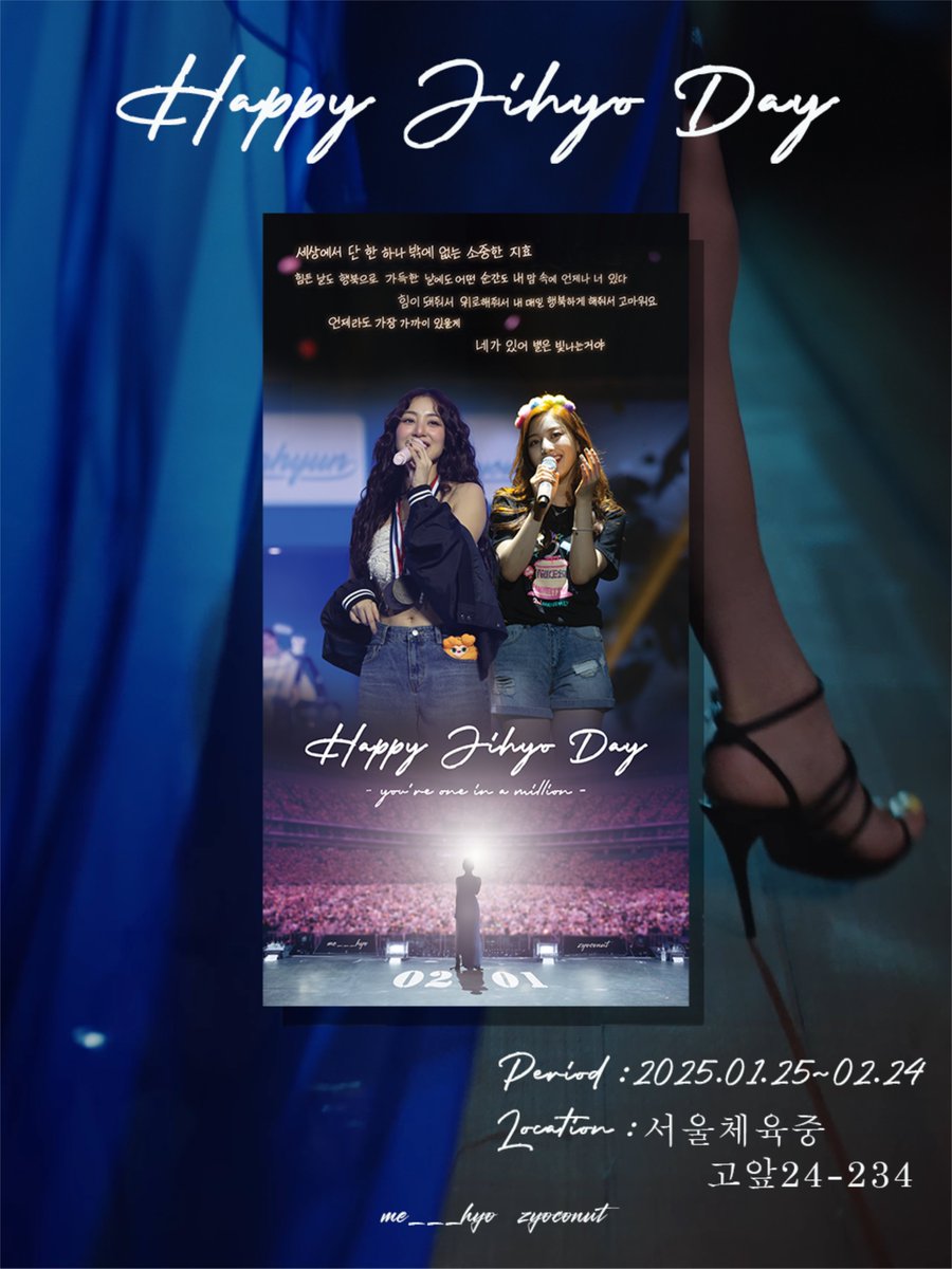 🎂𝙃𝘼𝙋𝙋𝙔 𝙅𝙄𝙃𝙔𝙊 𝘿𝘼𝙔🦄🌟

𝘗𝘢𝘳𝘵𝟤

♪ 우리 소중한 지효의 생일을 축하하기 위해 생일 광고를 준비했습니다 🐈‍⬛

많은 관심 부탁드립니다🧡

🗓️2025년1월25일〜2025년2월24일
📍서울체육중.고앞24-234

<a href="/me___hyo/">메</a> <a href="/zyoconut/">みやここ</a> 

<a href="/JYPETWICE/">TWICE</a> 
#TWICE #트와이스 #JIHYO #지효 #ジヒョ