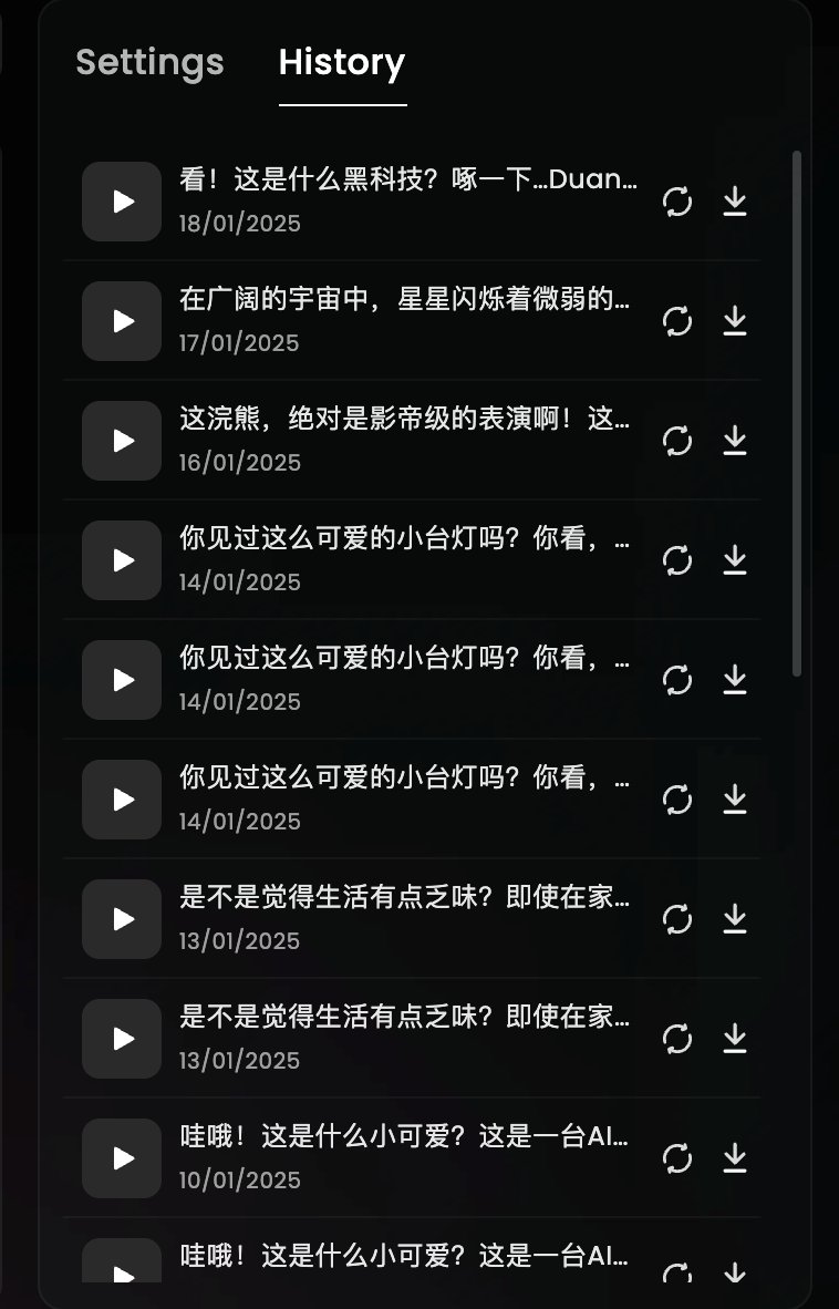 海螺ai国际版，做了声音克隆，生成了很多音频存在了历史记录里，如何删除这些记录呢？ 现在已经满了，不能在生成新的音频文本了😭