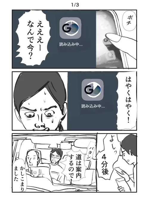 子鉄とハリボー269〜最後の土特・完〜
#マンガが読めるハッシュタグ 
#SAPIX #中学受験 #中学受験2025 