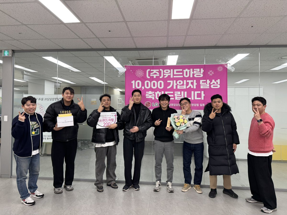 dmsgk0714's tweet photo. 25년 인천소매 첫 경사는 
(주)위드하랑 10,000 가입자 
😻축하 행사였습니다. 🎉

강종일 상무님께서도 함께 자리를 빛내주시고 진정한 기업형에 대한 좋은 말씀해주셨습니다🫶🏻25년 인천소매는 좋은일만 가득✌🏻

V프로젝트 성공을 위한 ✌🏻
강남엽압담당 화이팅🤝
인천소매 화이팅🙌🏻
위드하랑 화이팅👍🏻 https://t.co/wvpVa18IYW