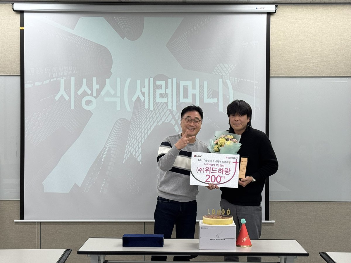dmsgk0714's tweet photo. 25년 인천소매 첫 경사는 
(주)위드하랑 10,000 가입자 
😻축하 행사였습니다. 🎉

강종일 상무님께서도 함께 자리를 빛내주시고 진정한 기업형에 대한 좋은 말씀해주셨습니다🫶🏻25년 인천소매는 좋은일만 가득✌🏻

V프로젝트 성공을 위한 ✌🏻
강남엽압담당 화이팅🤝
인천소매 화이팅🙌🏻
위드하랑 화이팅👍🏻 https://t.co/wvpVa18IYW
