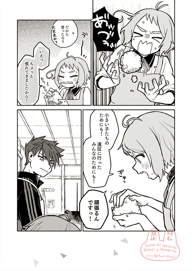 (3/5)
塩は手のひらにまぶして握る派の本丸 