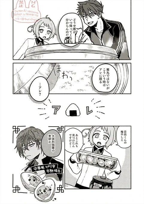 (3/5)
塩は手のひらにまぶして握る派の本丸 