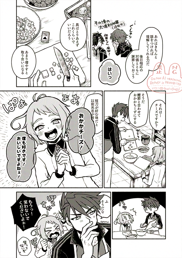 (3/5)
塩は手のひらにまぶして握る派の本丸 