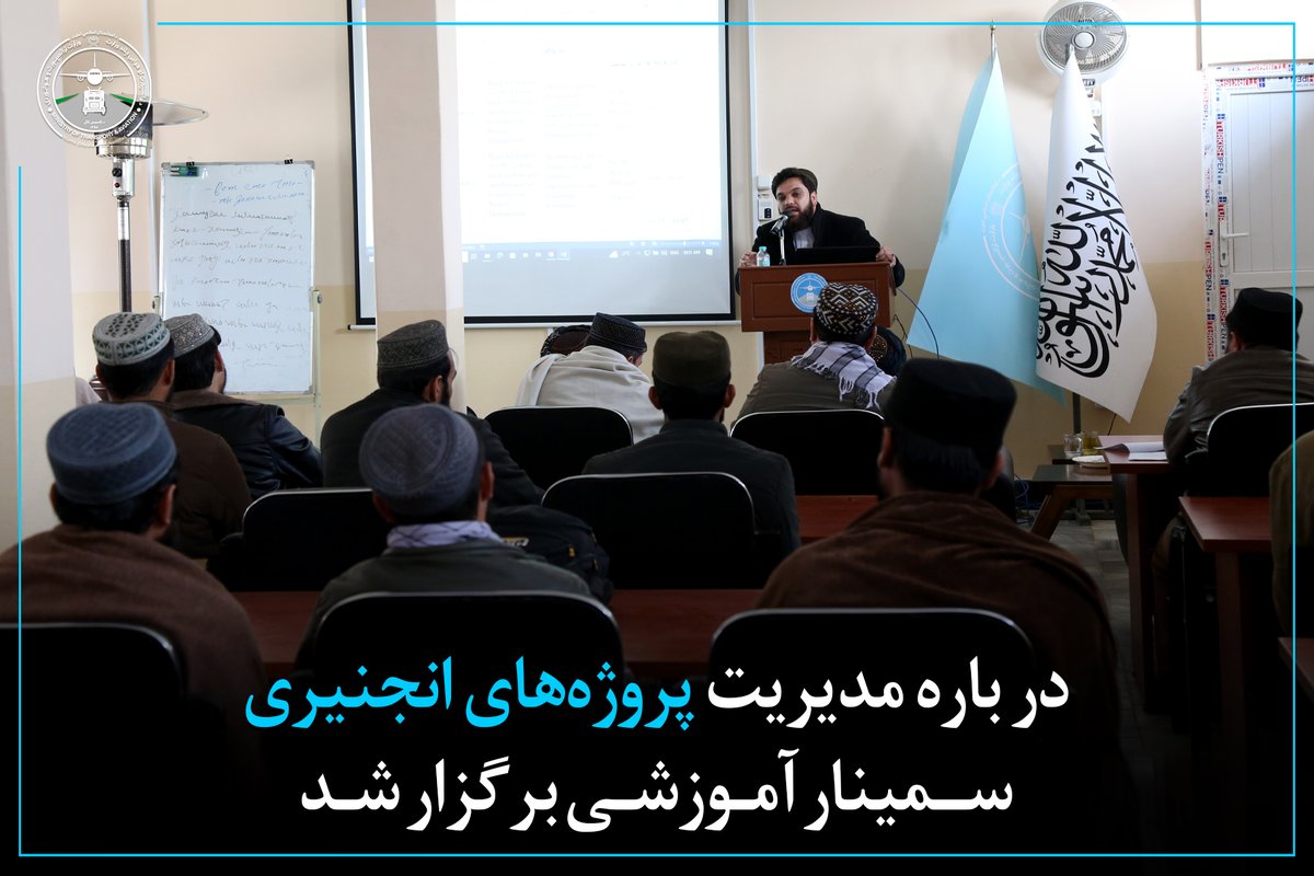 DChlnd's tweet photo. در باره مدیریت پروژه‌های انجنیری سمینار آموزشی برگزار شد.
با حضور حافظ صدیق‌الله عابد، معین مالی و اداری و برخی رئیسان وزارت ترانسپورت و هوانوردی برای انجنیران مراقبت کننده از تطبیق پروژه‌ها به‌منظور بهبود فعالیت‌ها، در باره چگونگی مدیریت پروژه‌های انجنیری...۱/۲ https://t.co/m1AJqQrfLJ