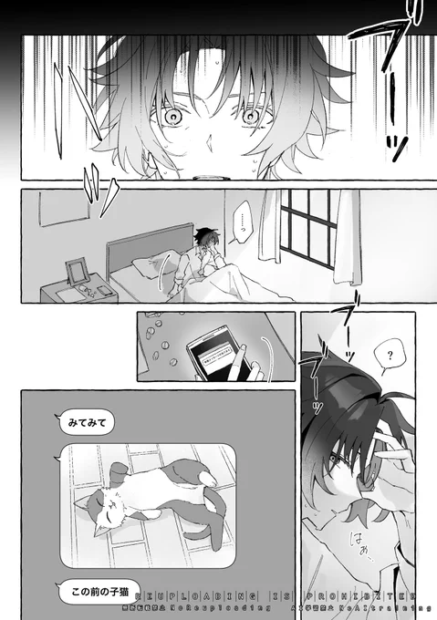 いつもと違う朝     気持ち悠リン 