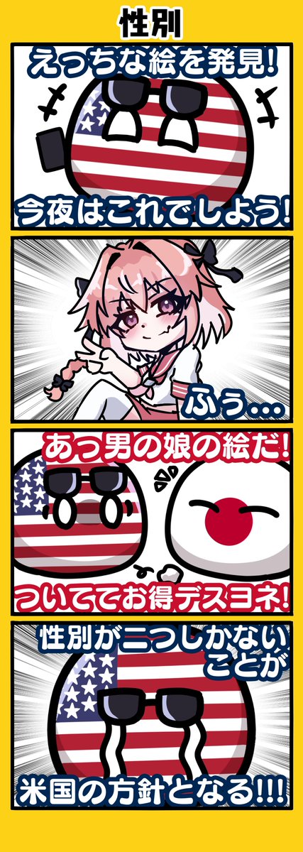 Post by レガレガ on X: 性別は二つだけ？