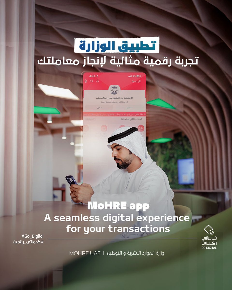 MOHRE_UAE's tweet photo. Simplify all your transactions with our smart services. Download MOHRE app now for a hassle-free experience.

#MoHRE #UAE #ProactiveUAE #GoDigital #GXExperience https://t.co/yvJt3CUrX1