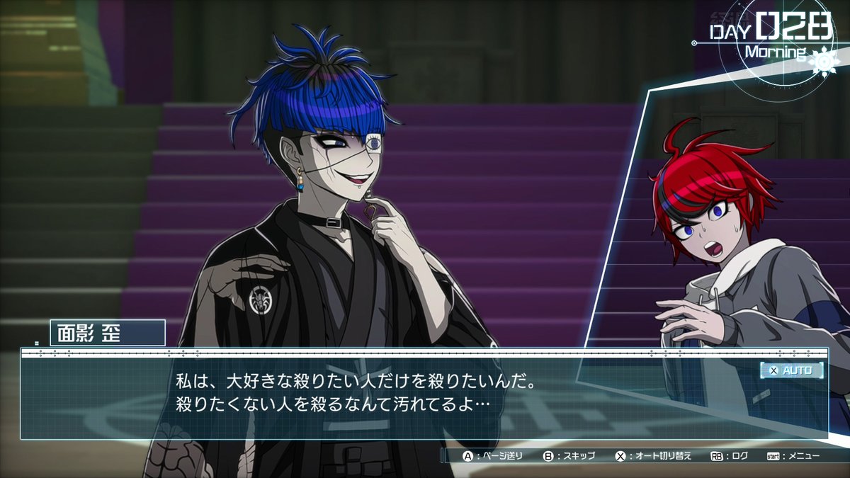 ハンドラ キャラクター紹介】 ＜面影歪＞ CV. #浪川大輔 殺しに独特の