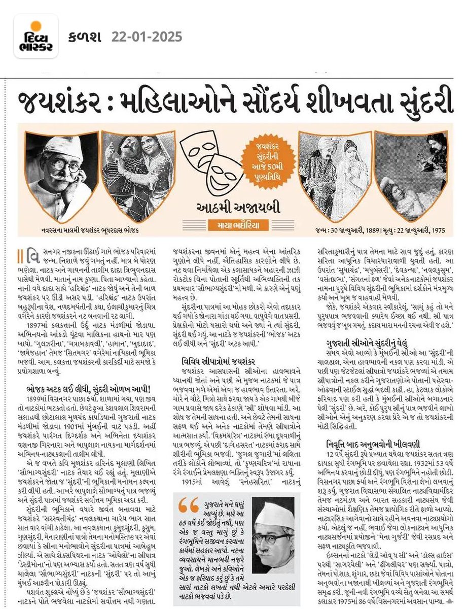 maya bhadauriya tweet media