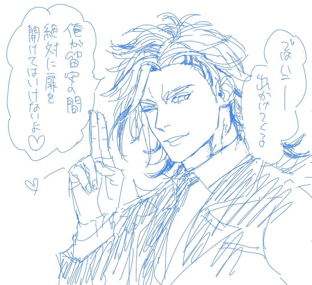 最近iPad買ったので使い方練習中
これはメモに描いた恋人をナチュラルに軟禁している現パロヤ⚪︎ザの道誉叔父貴 