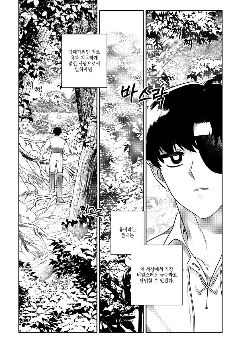 드래곤본 tweet media