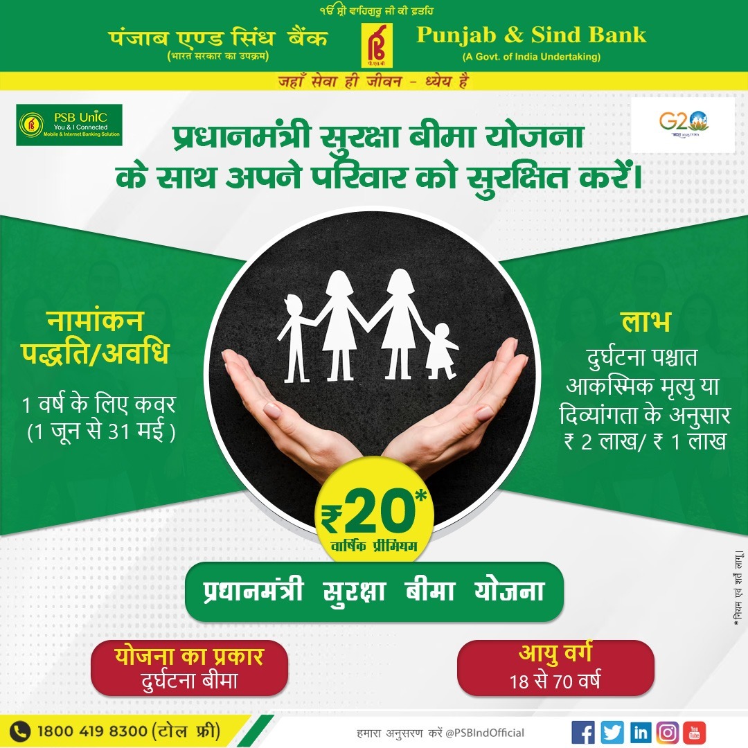 PSBIndOfficial's tweet photo. Ensuring your family's safety and financial stability is more important, especially in times of crisis. Secure your future with #PradhanMantriSurakshaBimaYojana. Apply Now!
#PSB #PMSBY #AccidentalInsurance #PunjabAndSindBank #PSBUnIC https://t.co/OKjiePAIar