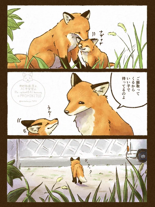 置いてかないで(1/3)

#漫画が読めるハッシュタグ 