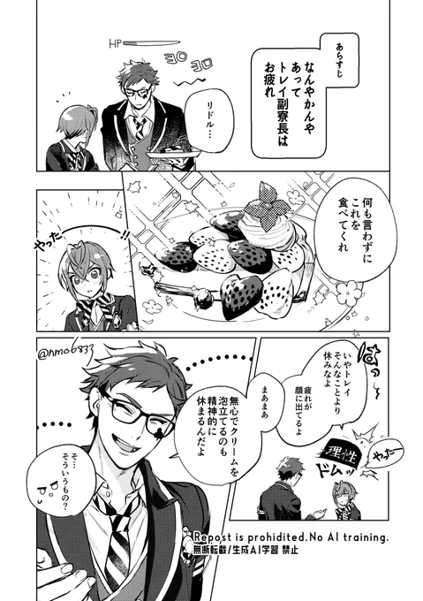 トレリド♣️🌹(修正再掲)
これもひとつの回復方法 