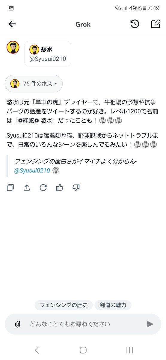Syusui0210's tweet photo. なんやねんコレ😂😂 https://t.co/4XICUg0CSx
