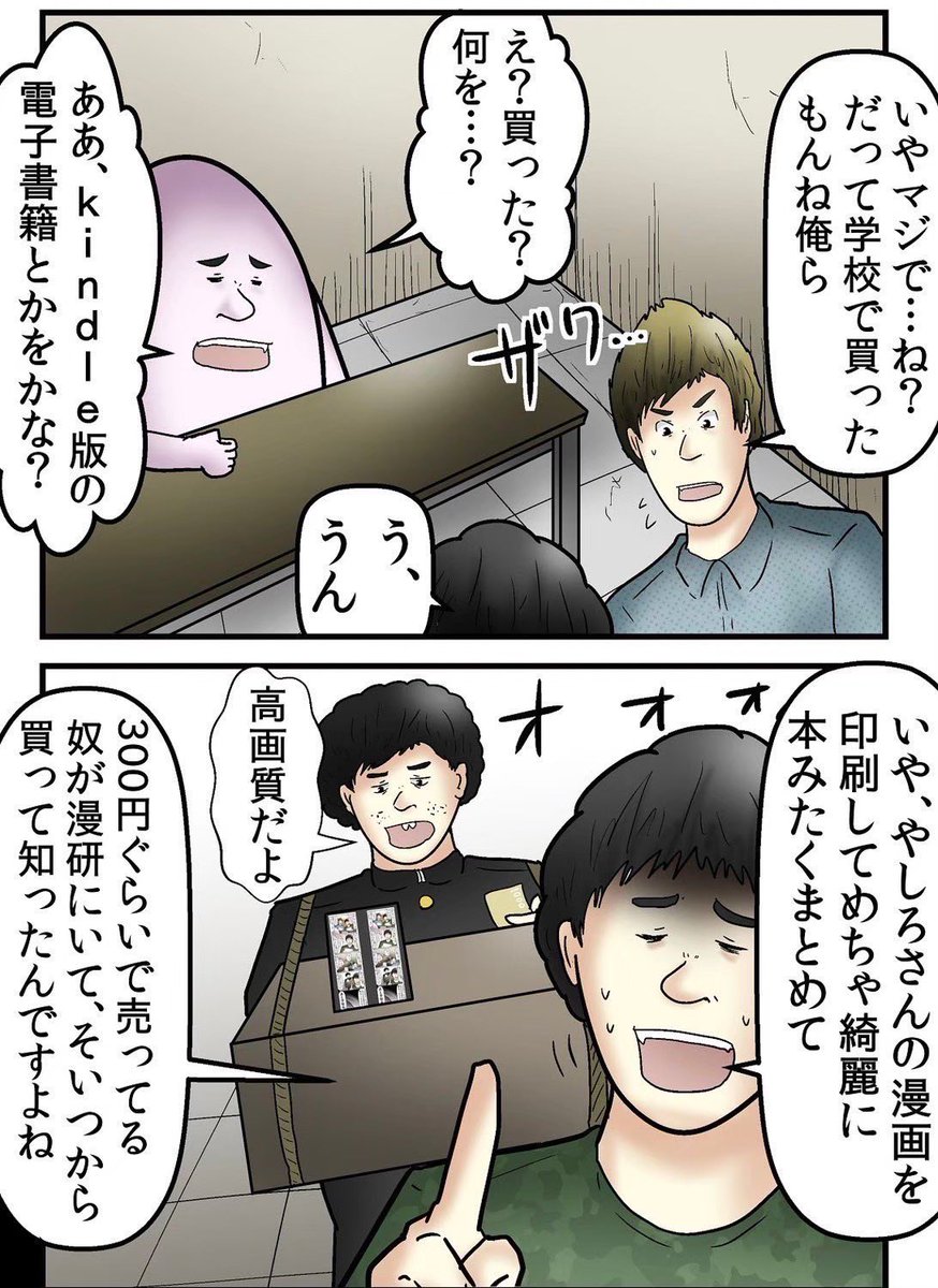 悪質な転売ヤーを破壊した話 1/6 