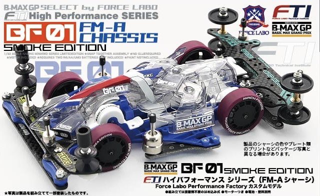 FORCE LABO/MINI4WD フォースラボ公式 on X: FORCE LABO/MINI4WD フォースラボ公式 on X: