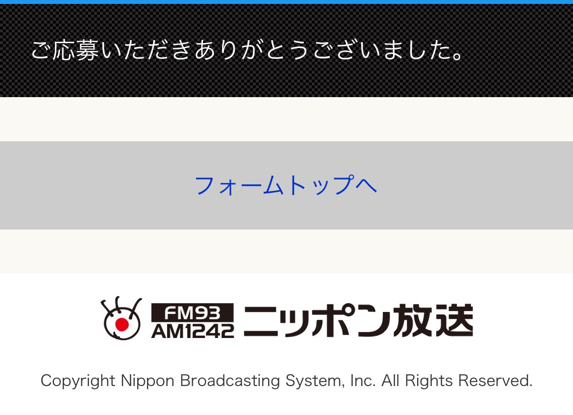 皆さんがしてるのに乗っかって逃さず
私もオアシス応募してきました！💙✨