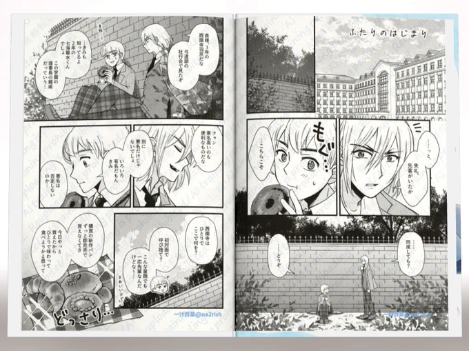 赤ブーさんのNAVIOが先行公開されたので学パロ本のサンプルを載せてきました〜。まだpixivにも載せてないのでどこよりも先に見れます…。
あとなんかあれです、クリスタの製本プレビューみたいな本をめくるような表示なのでわくわくします、私が。

⏬️リンクはツリーから! 