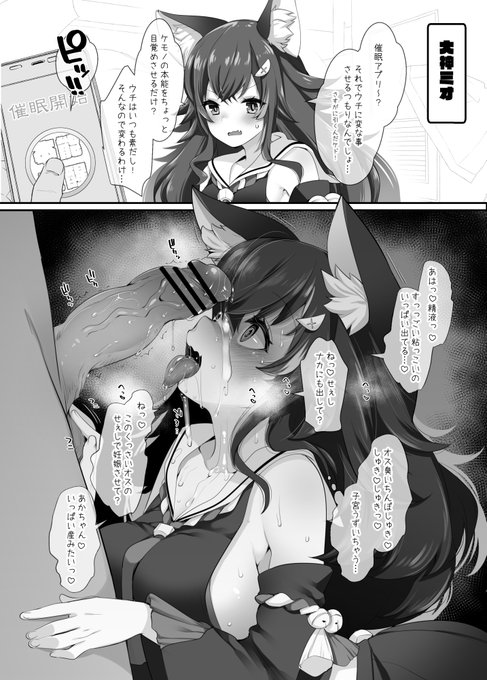 mioしゃと本能覚醒催眠アプリ①💕 