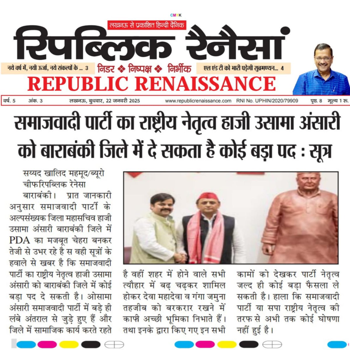 nizamuddinco's tweet photo. @yadavakhilesh @dimpleyadav @samajwadiparty @MediaCellSP @proframgopalya1 @RakeshVermaSP @ShreyaVermaSP @DhramrajYadvMLA @ https://t.co/PLr05xYVA6