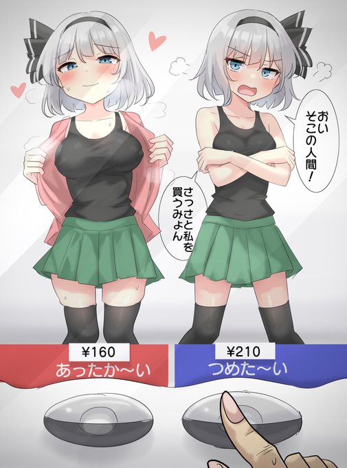 どっちを買おうか… 