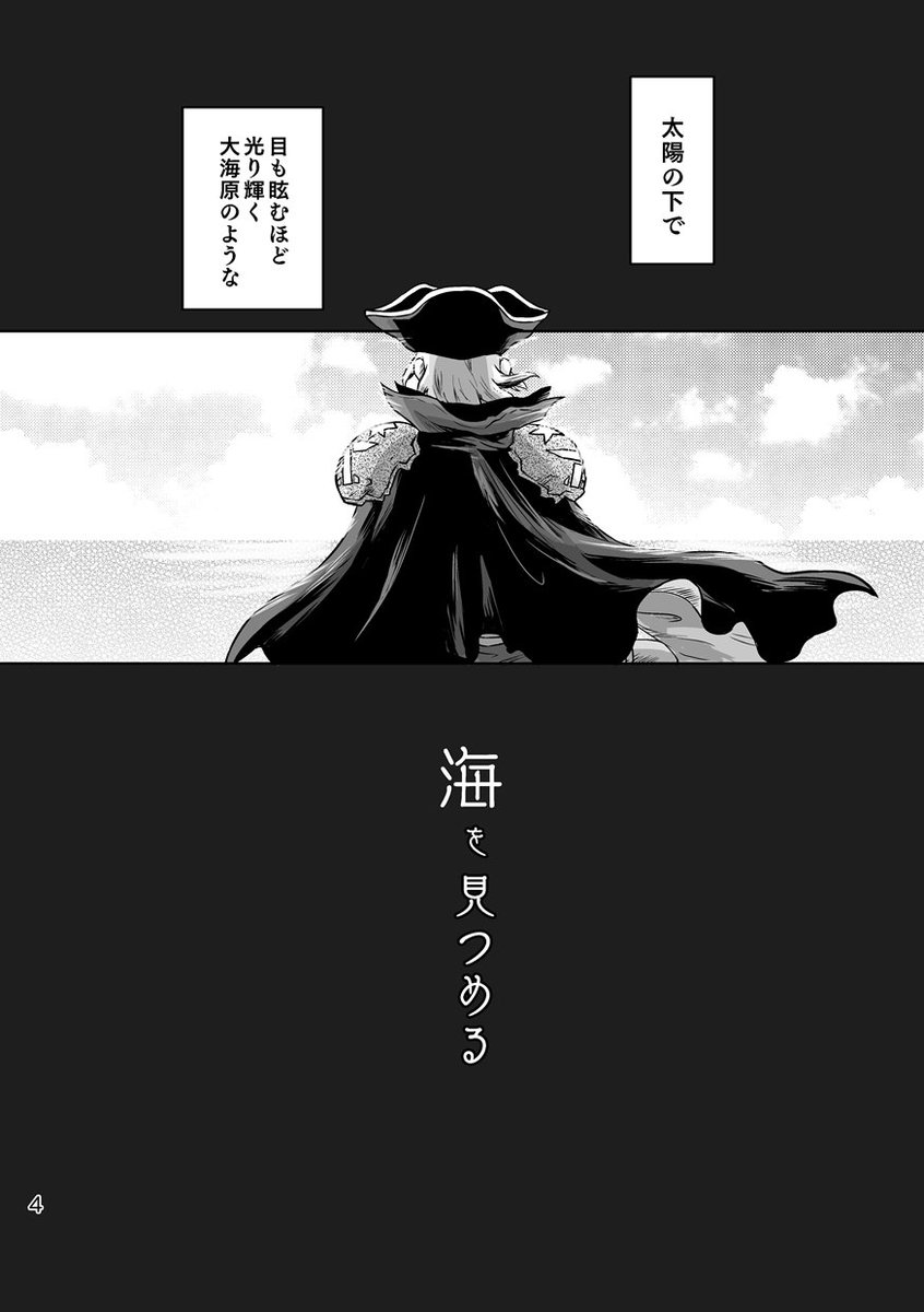 【2/9新刊サンプル】(1/3)
⚠龍羽🐉🏹
🏹の片想いから始まり、お酒片手にわちゃわちゃ仲を深めていくラブコメです
「海を見つめる」
A5/26p/全年齢/400円(会場価格)
2/9 VALENTINE ROSE FES 2025内
潮騒に耳を澄ませば VR2025
東4ホール す45b ちょこどーなつ
↓ツリーにサンプル続きと通販案内