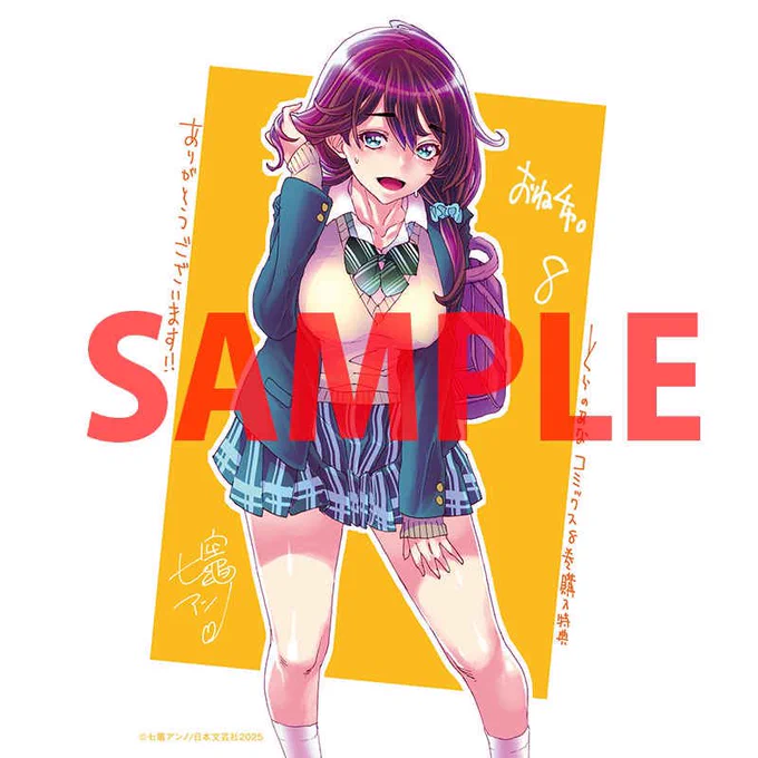 1月29日発売の『おねチャ。』8巻、とらのあなさんの特典画像も公開されてました!ツリーにリンク貼っときます。(h 