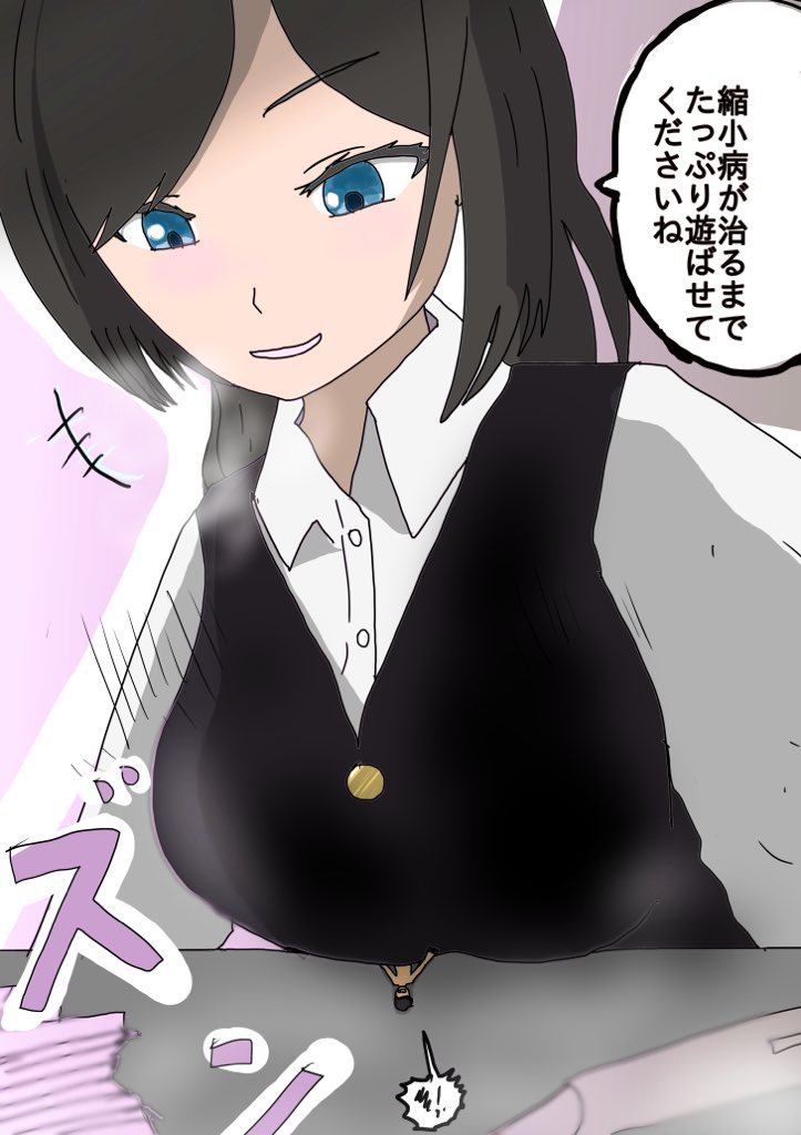 NTdestroymode's tweet image. 縮小病にかかった男の末路( 1 )
職場の後輩による全身パイズリ

#巨大娘　#giantess #サイズフェチ