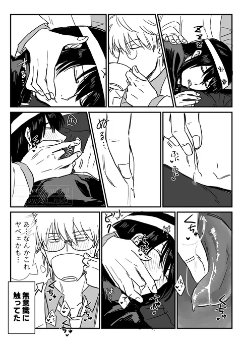 ねおちにいたずら 3z銀桂 