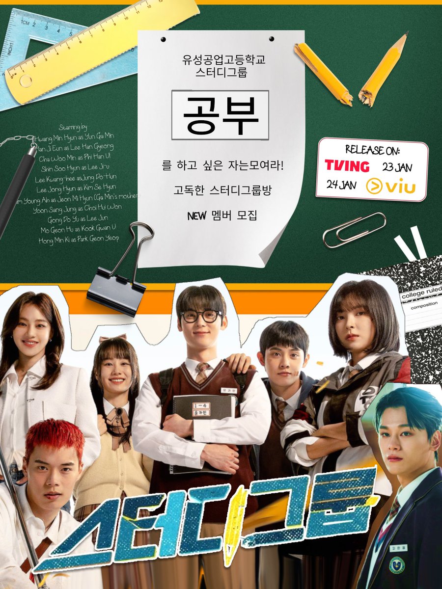 스터디 그룹. tweet media