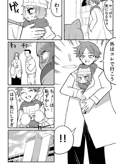 "ショッピングモール"で暴走しちゃうネコムスメの話(2/4) 
