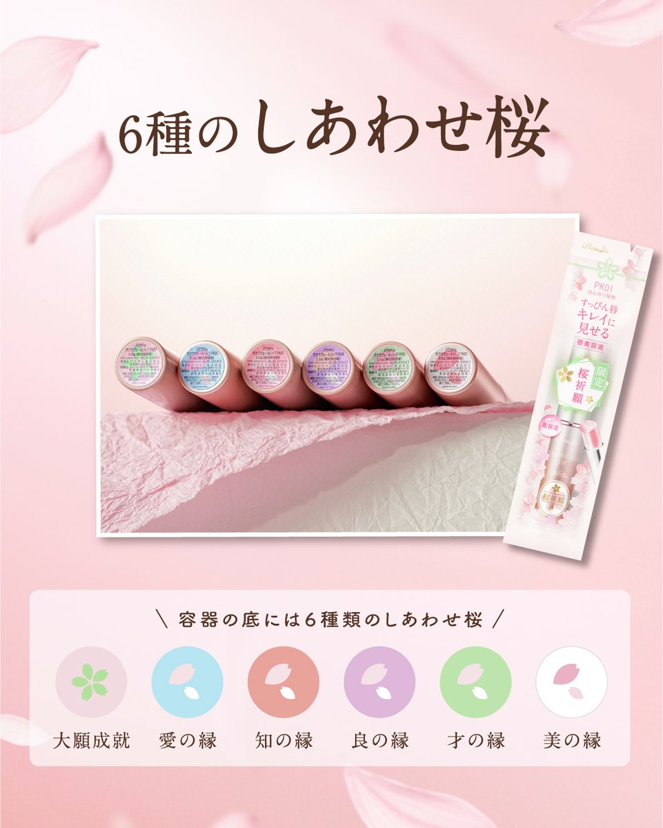 ぷるんとしたツヤ×ほんのり桜色 で すっぴん唇キレイに見える、唇用