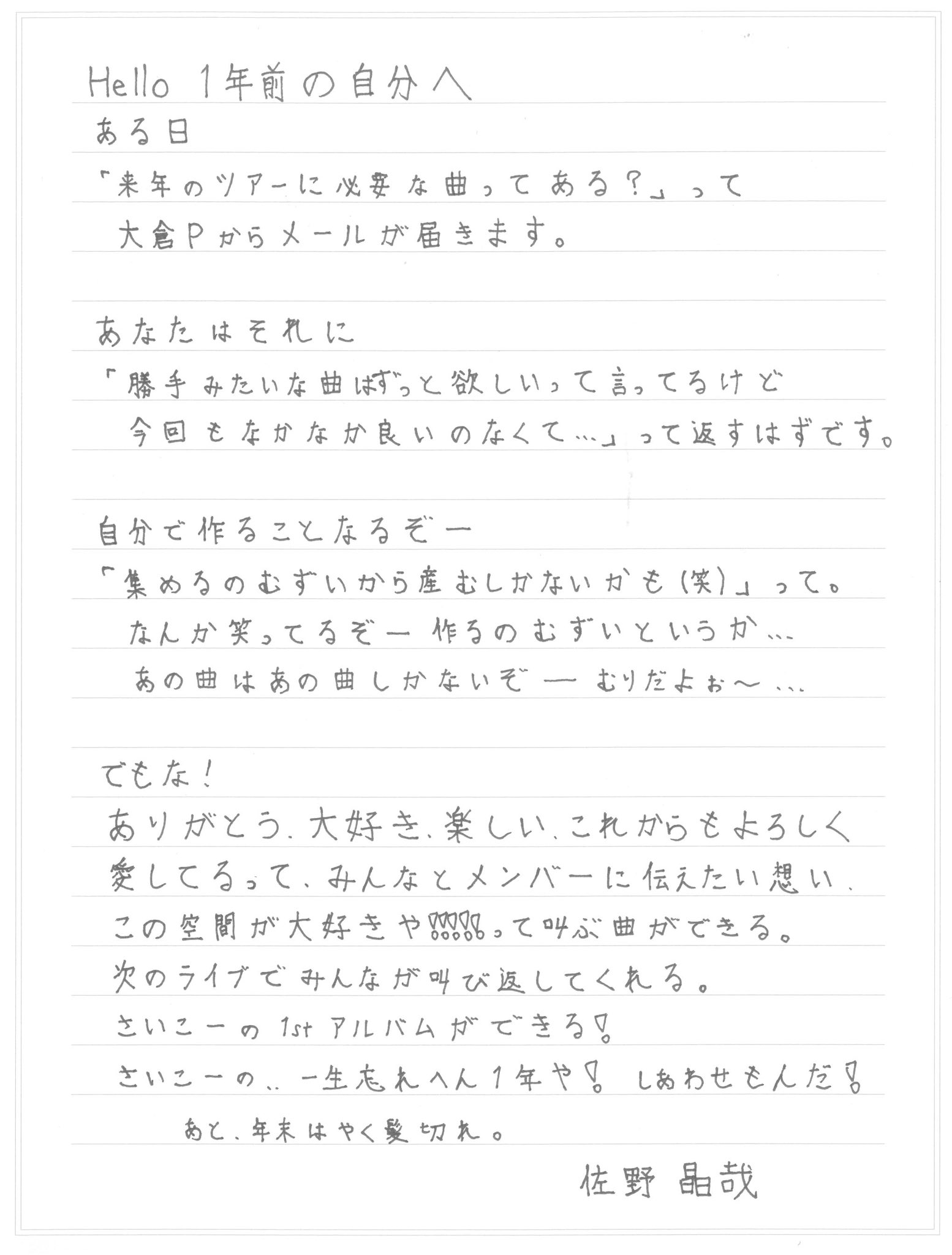 Aぇ! group / Universal Music on X: 